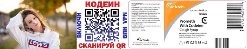 Кодеиновый сироп Lean Purple Drank  Алапаевск 