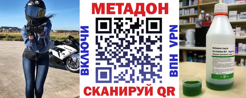 МЕТАДОН methadone  Алапаевск 